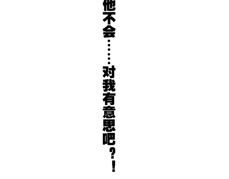 老师别样拜年方式漫画,第24话 爽朗的笑声2图