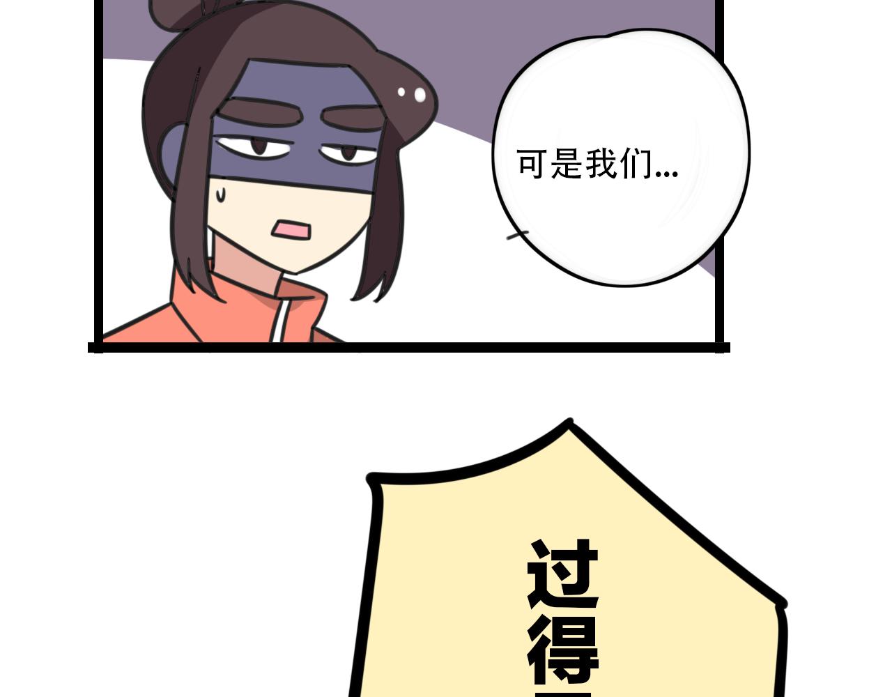 老师别样拜年方式漫画,第36话 白日梦2图