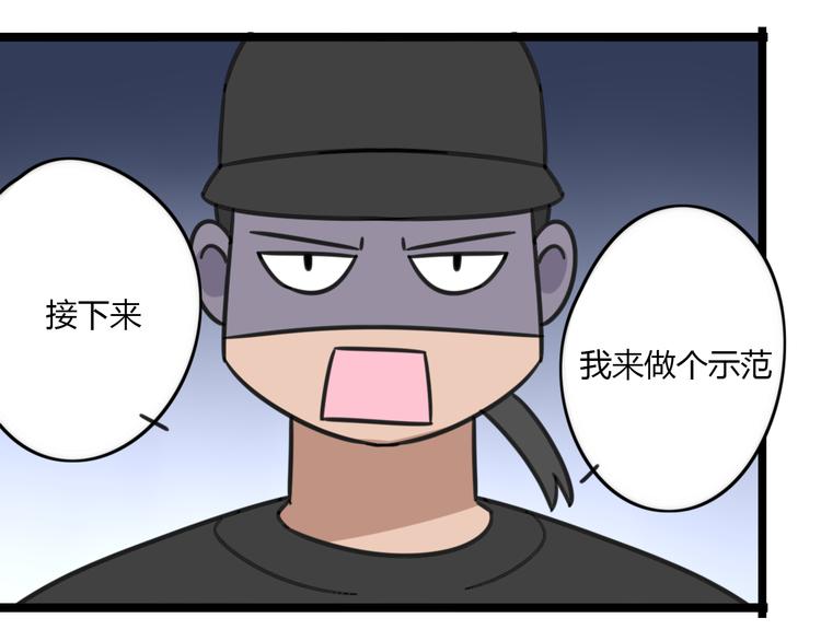 老师别样拜年方式漫画,第19话 夏令营2图