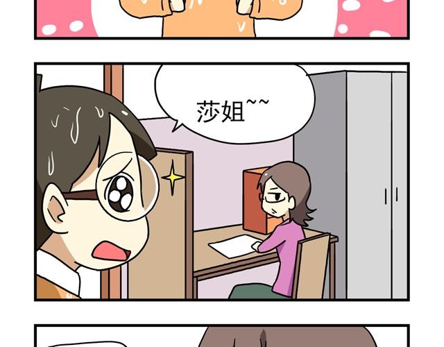 老师别样拜年方式漫画,第11话 我为什么会梦到他2图
