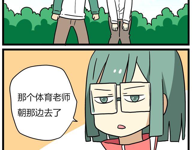 老师别样拜年方式漫画,第25话下 居然表白了？！1图