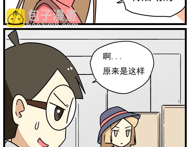 老师别样拜年方式漫画,第17话下 这算哪门子约会啊？！1图