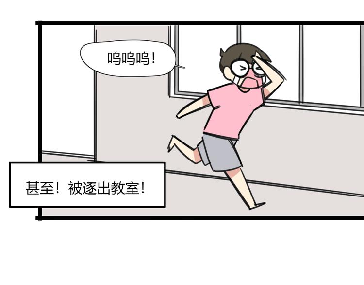老师别样拜年方式漫画,第27话 “情敌”1图