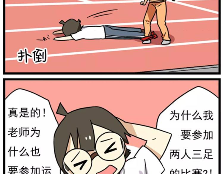 老师别样拜年方式漫画,第15话上 班长简直是全能人才2图