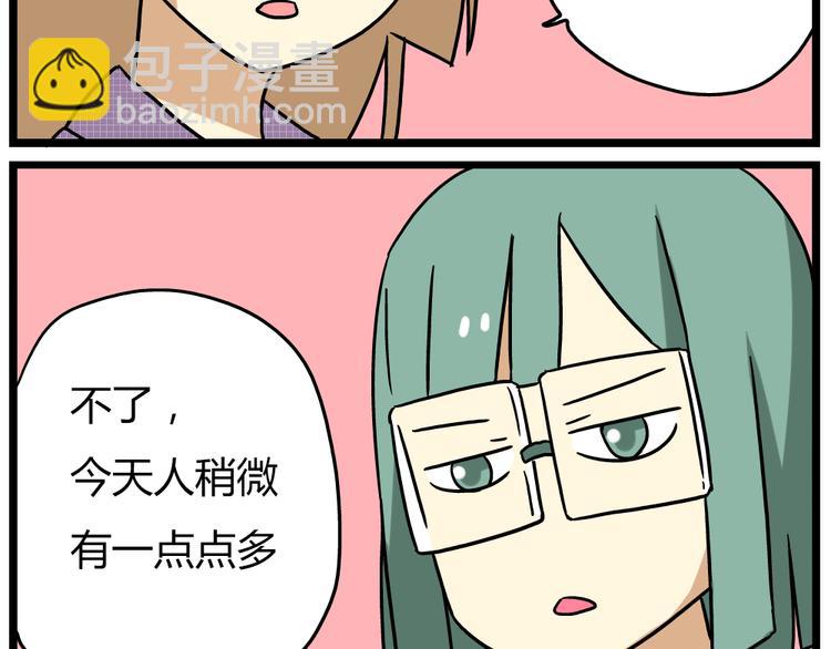 老师别样拜年方式漫画,第22话下 温泉旅馆，泳装大公开！1图