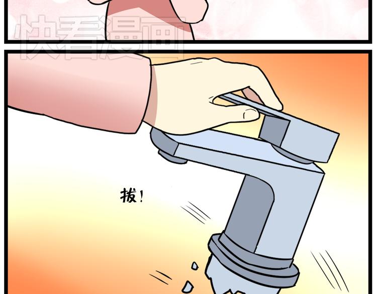 老师别样拜年方式漫画,第40话 班长有时也是猪队友2图