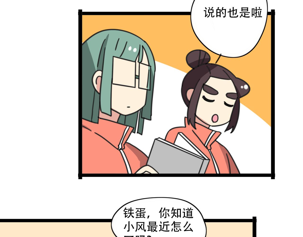 老师别样拜年方式漫画,第37话 棒球小子2图