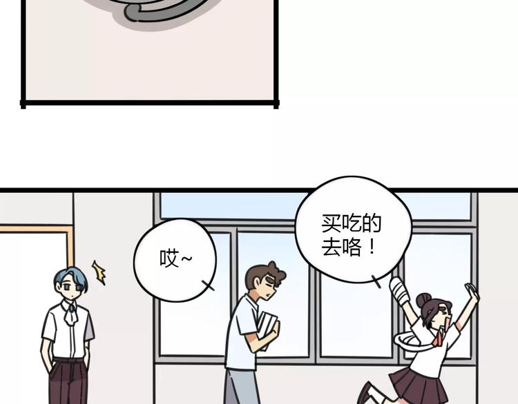 老师别样拜年方式漫画,第14话 红包数2图