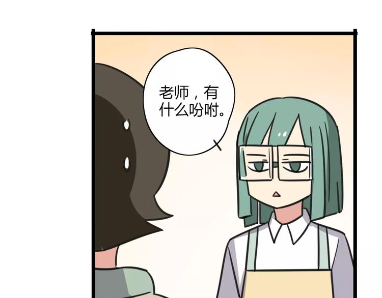 老师别样拜年方式漫画,第11话 刮胡刀2图