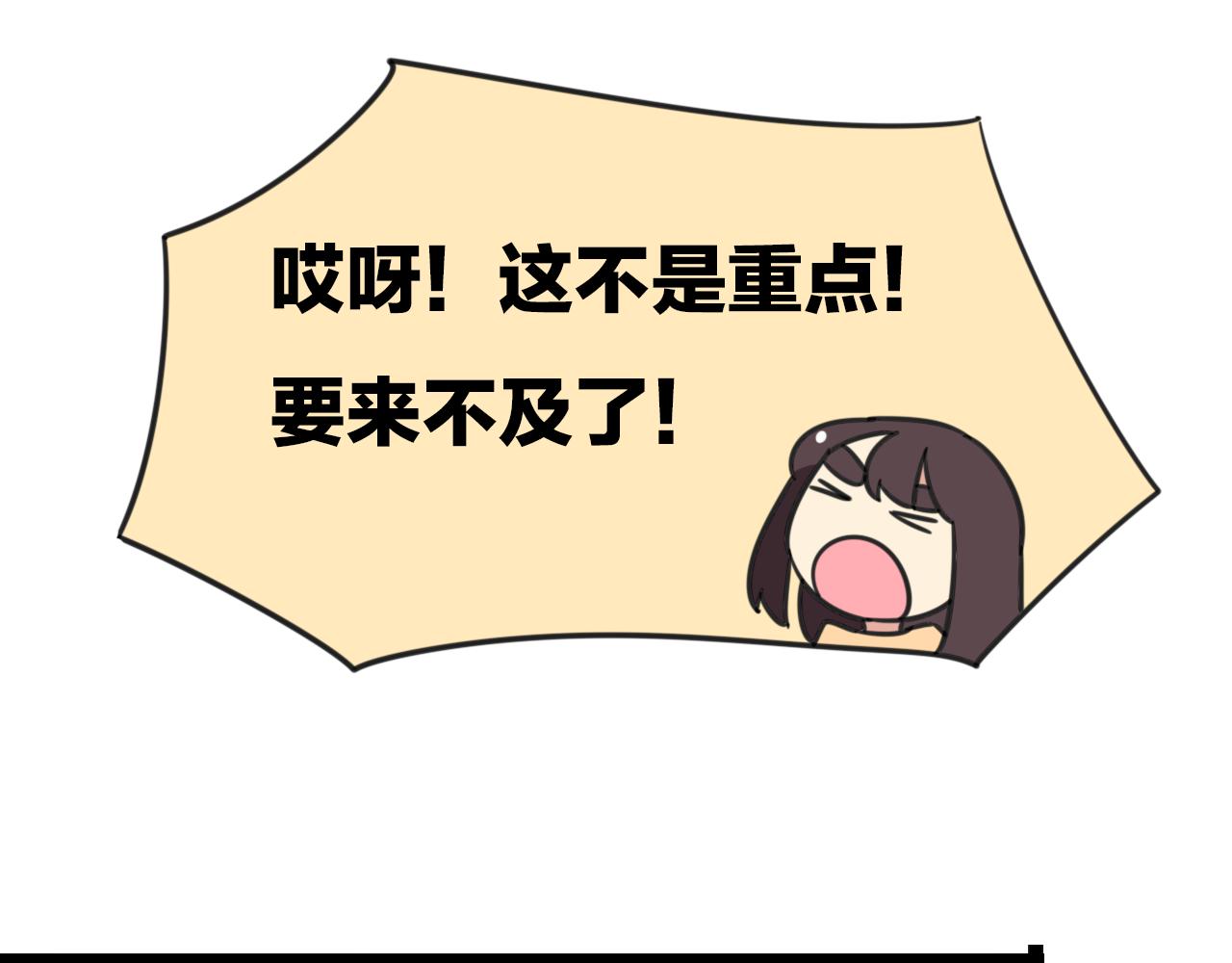 老师别样拜年方式漫画,完结篇 未来加油2图