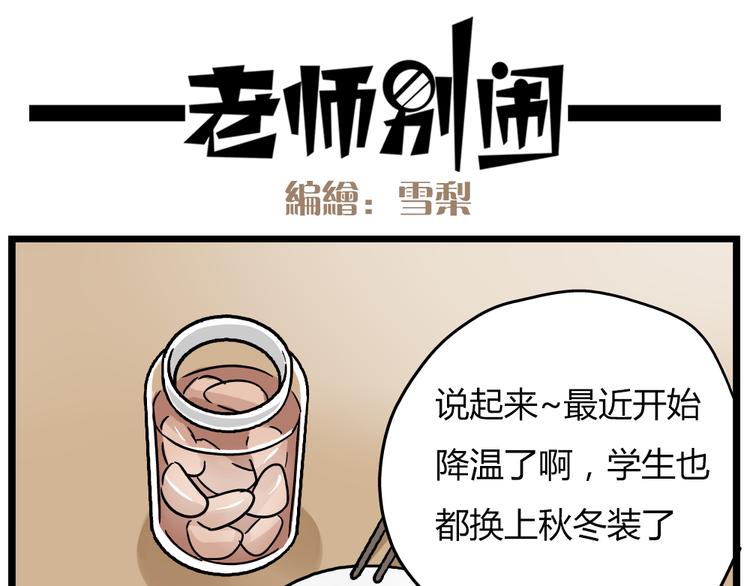 老师别样拜年方式漫画,第22话上 这个温泉旅馆是男女混浴！1图