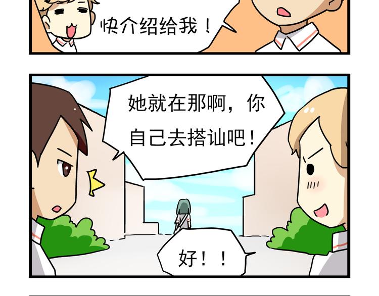 老师别样拜年方式漫画,第7话 班长真是迷之存在2图