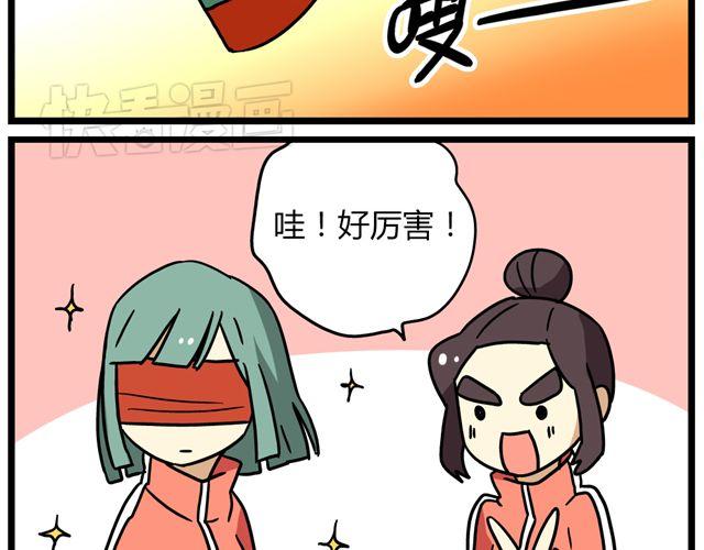老师别样拜年方式漫画,第34话 为什么要破坏我的圣诞树2图