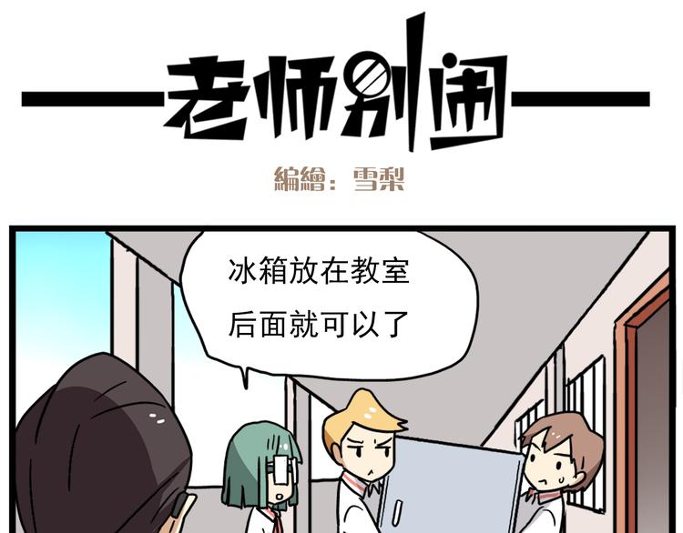 老师别样拜年方式漫画,第18话上 莎姐的秘密2图