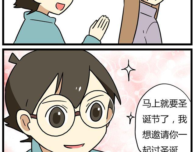 老师别样拜年方式漫画,第35话 谢谢你给我一个完整的圣诞1图