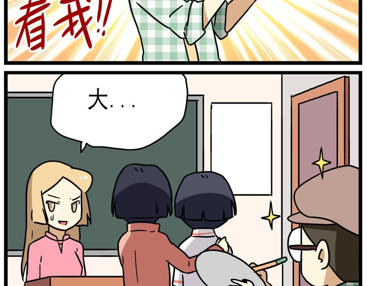 老师别样拜年方式漫画,第14话下 阿立，谢谢你2图