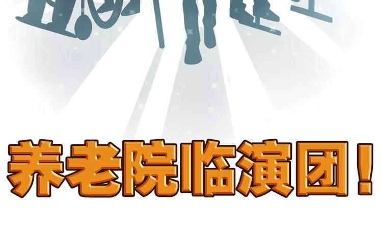 老师别样拜年方式漫画,第7话 过马路的新方式1图