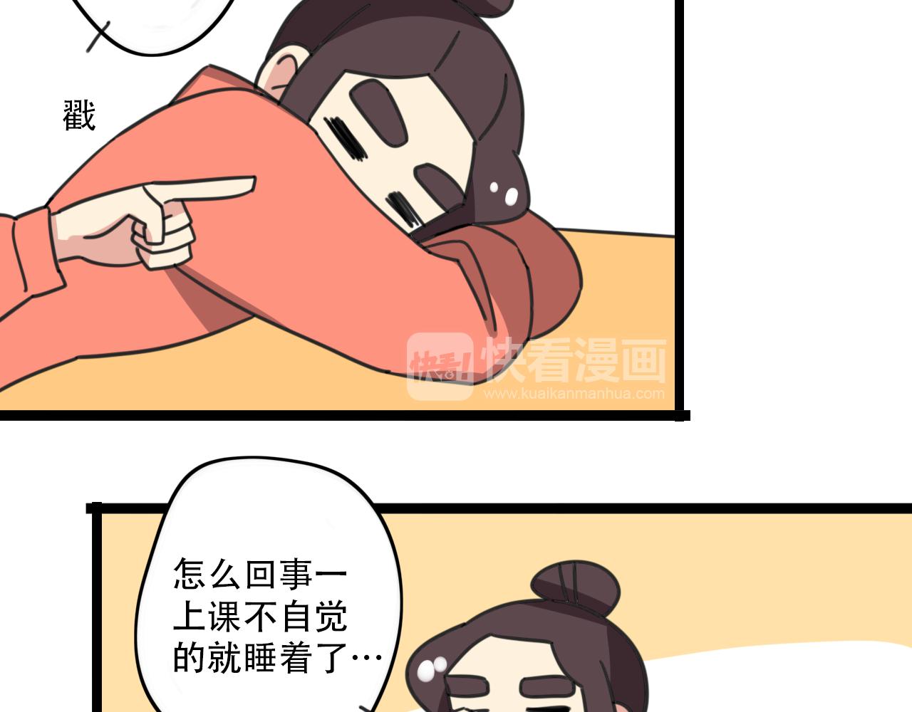 老师别样拜年方式漫画,第33话 热爱运动？1图