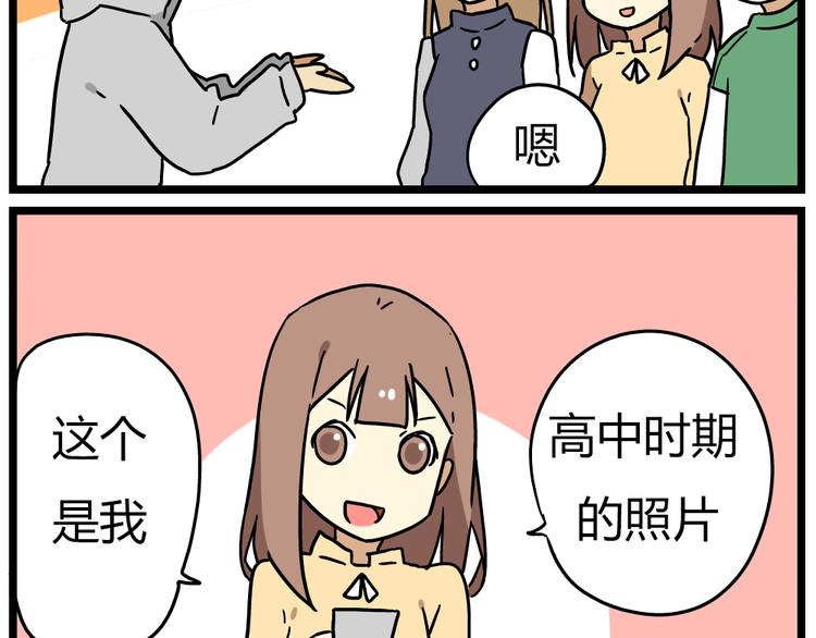 老师别样拜年方式漫画,第18话下 他们竟然是青梅竹马？2图