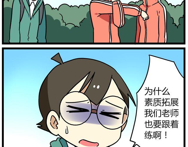 老师别样拜年方式漫画,第30话 今天伦家是小公举1图