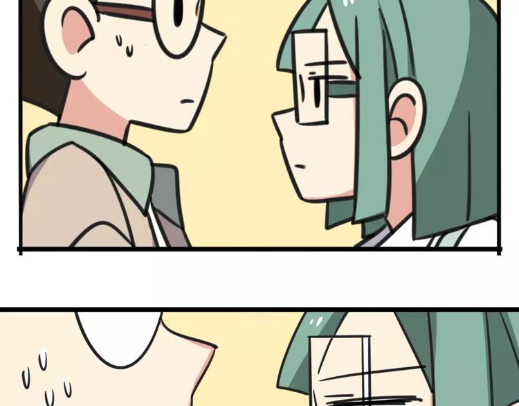 老师别样拜年方式漫画,第11话 刮胡刀1图