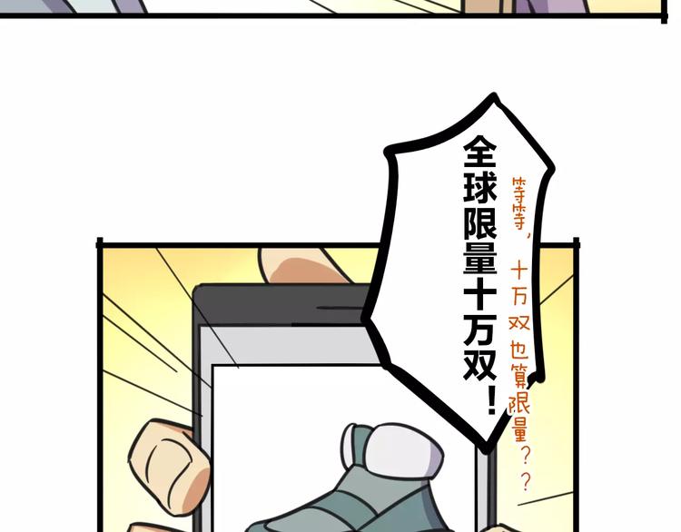 老师别样拜年方式漫画,第8话 徒步30公里穿什么？！2图