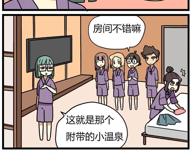 老师别样拜年方式漫画,第22话下 温泉旅馆，泳装大公开！2图