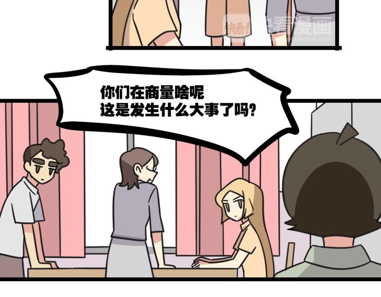 老师别样拜年方式漫画,第29话 纪律2图