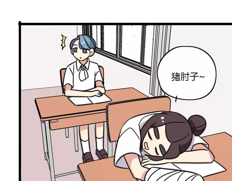 老师别样拜年方式漫画,第14话 红包数2图