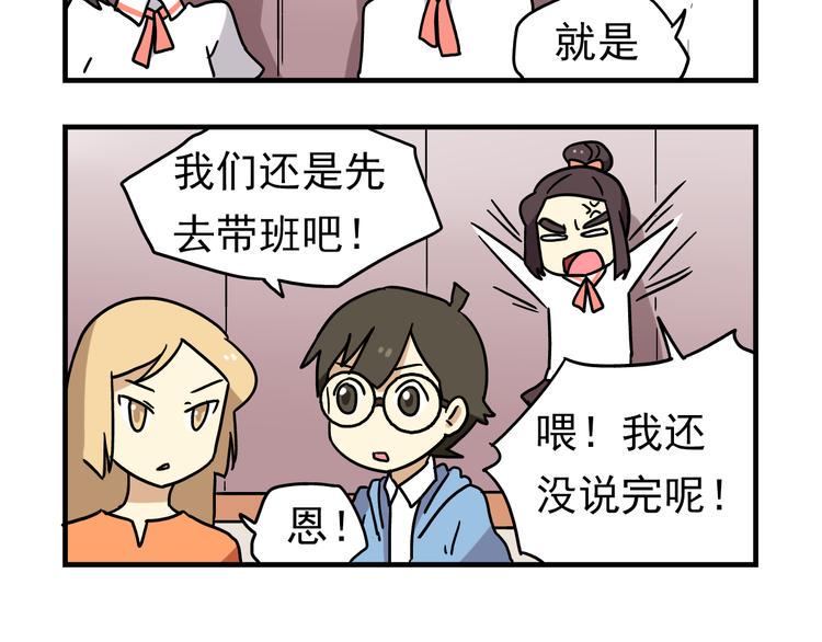 老师别样拜年方式漫画,第4话 学生的画风如此多变2图