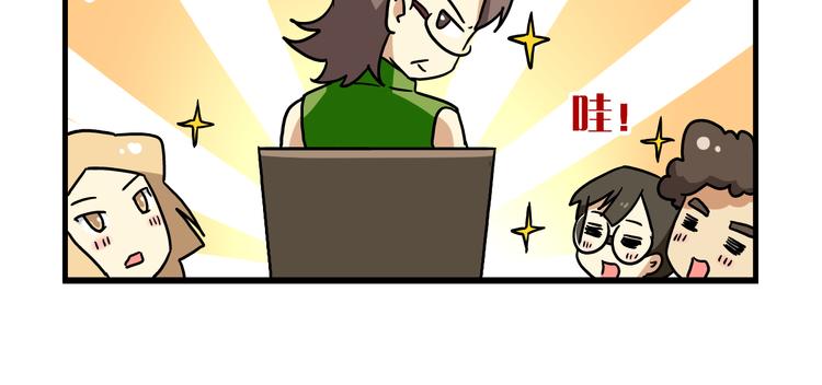 老师别闹漫画,第8话 莎老师的神秘柜子2图