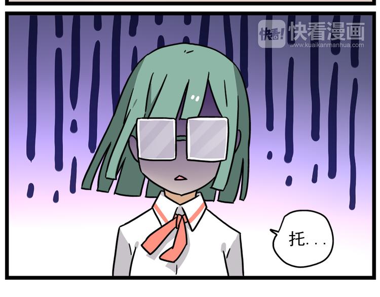 老师别样拜年方式漫画,第18话上 莎姐的秘密1图