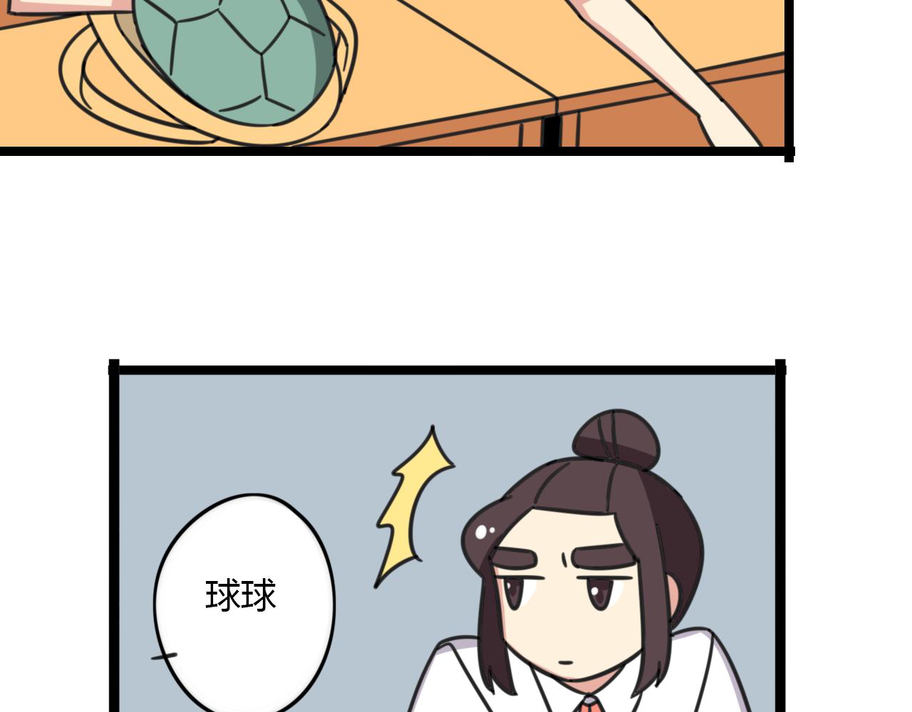 老师别样拜年方式漫画,第30话 两人时光2图