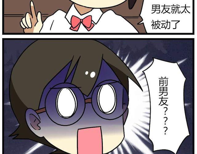 老师别样拜年方式漫画,第26话下 女人都是善变的1图