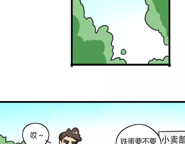 老师别样拜年方式漫画,第14话 红包数2图