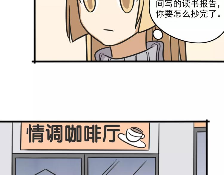 老师别样拜年方式漫画,序章 要开学了，作业怎么办？！1图