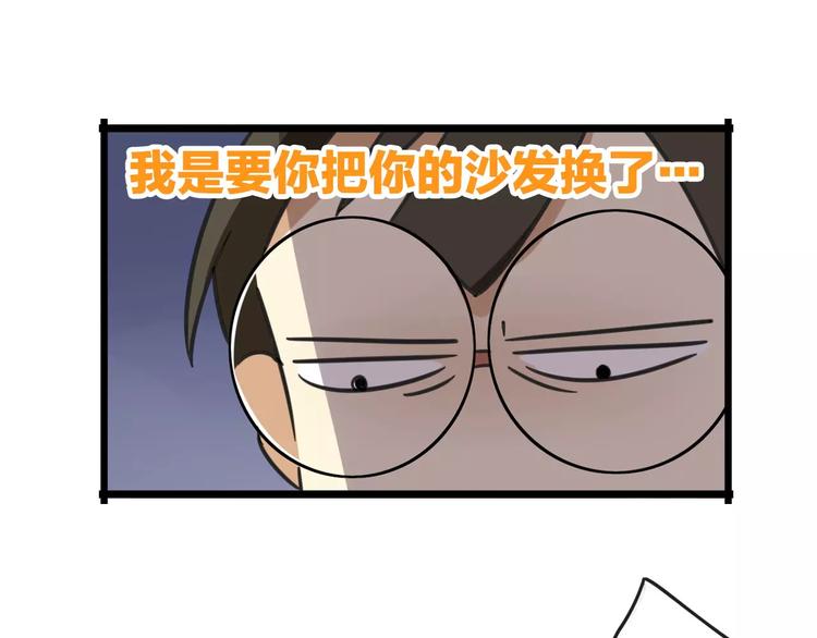 老师别样拜年方式漫画,第3话 座位？沙发？2图