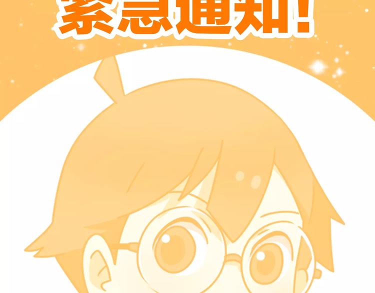 老师别样拜年方式漫画,通知 我们要搞事情啦！2图
