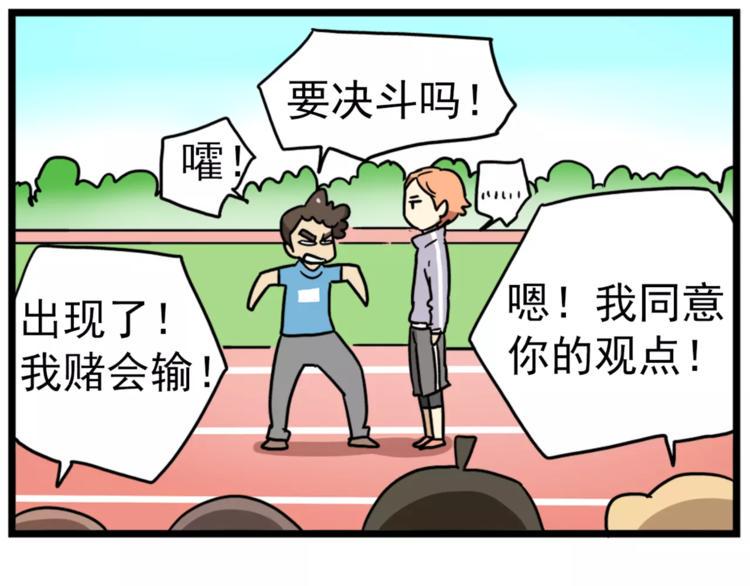 老师别样拜年方式漫画,第15话上 班长简直是全能人才2图