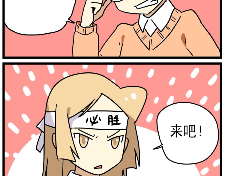 老师别样拜年方式漫画,第14话下 阿立，谢谢你1图