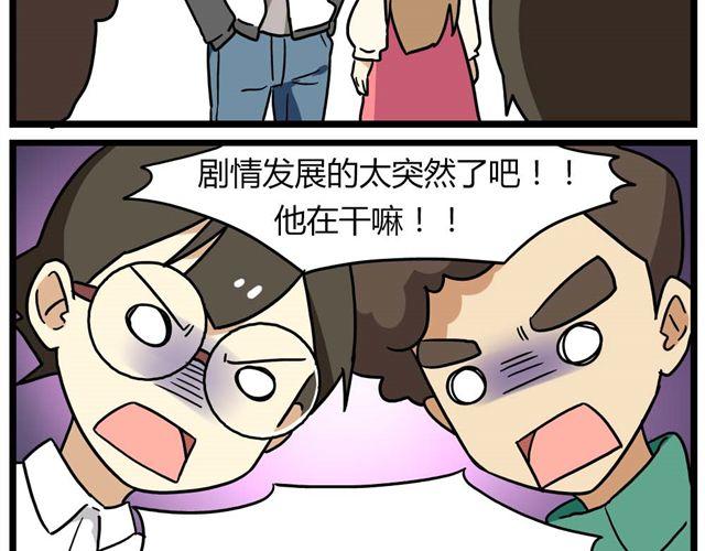 老师别样拜年方式漫画,第25话上 情敌出现了？！还这么帅！2图