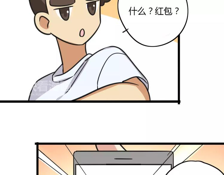 老师别样拜年方式漫画,第14话 红包数2图