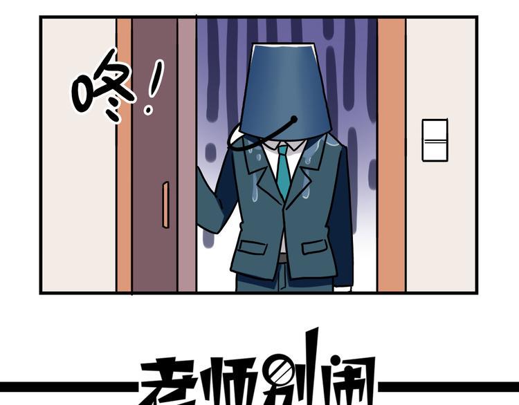 老师别样拜年方式漫画,第4话 学生的画风如此多变2图