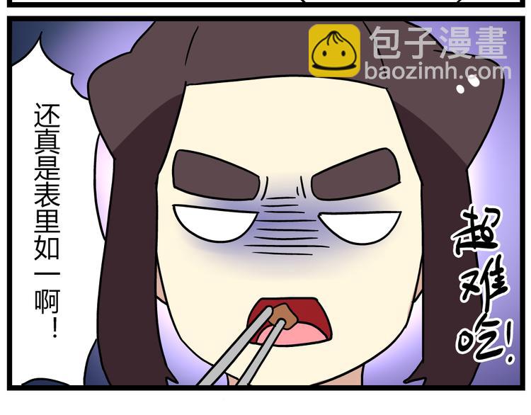 老师别样拜年方式漫画,第21话上 爱的闪亮香菜便当1图