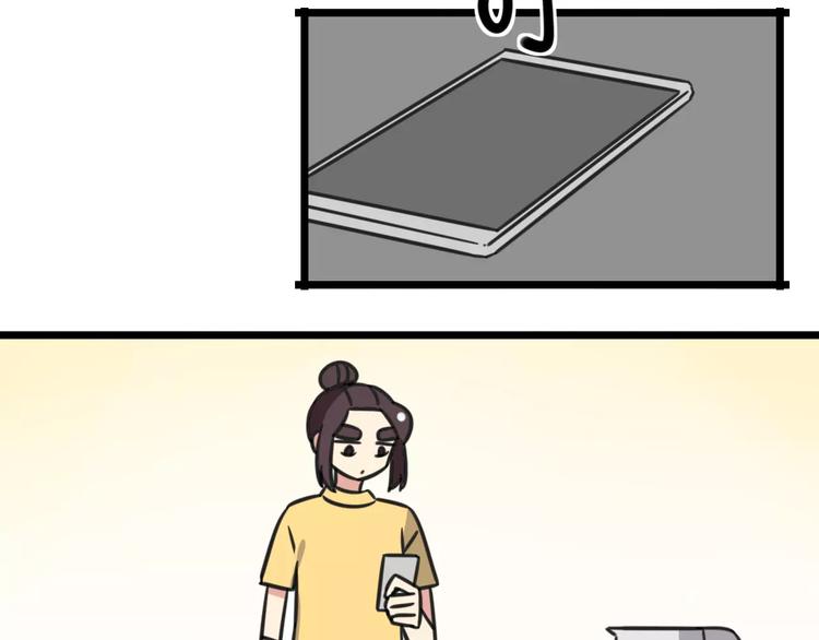 老师别样拜年方式漫画,第15话 甩不掉的杯子2图