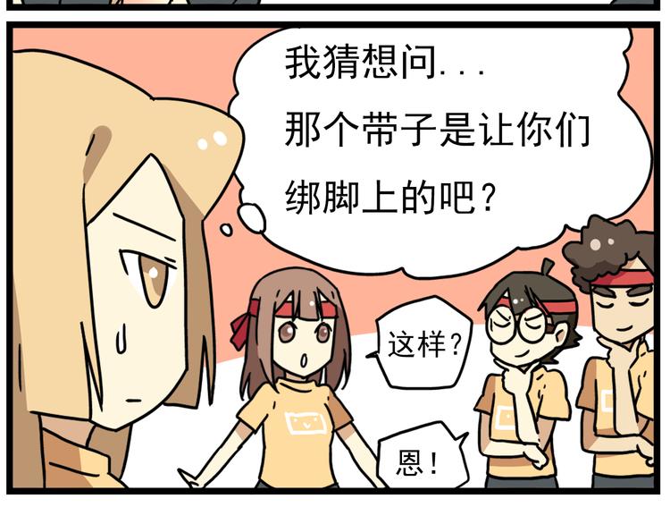 老师别样拜年方式漫画,第16话 拜托拜托1图