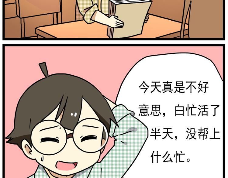老师别样拜年方式漫画,第14话下 阿立，谢谢你1图