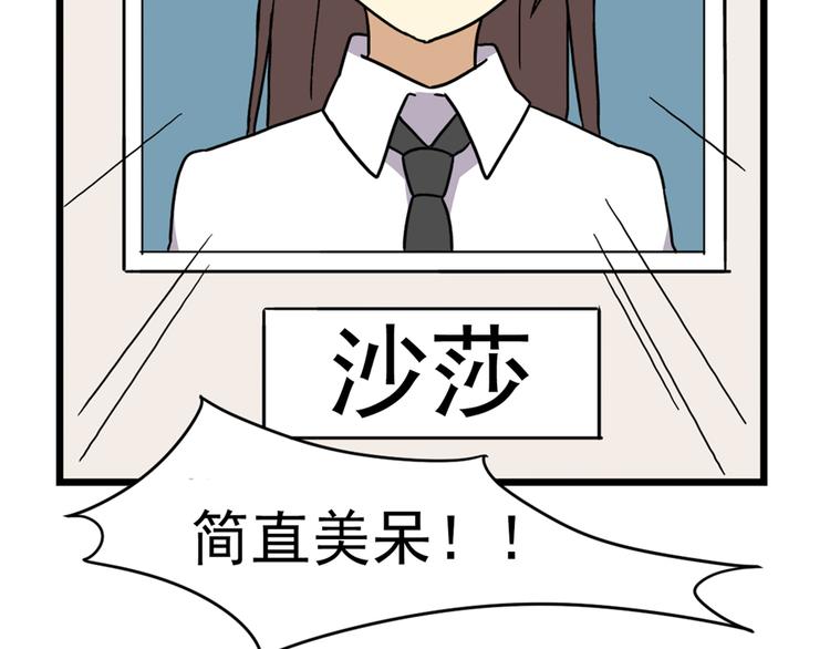 老师别样拜年方式漫画,第18话下 他们竟然是青梅竹马？1图