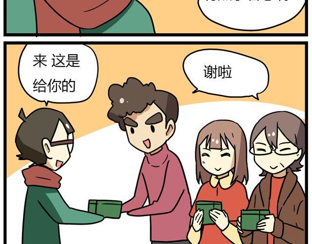 老师别样拜年方式漫画,第35话 谢谢你给我一个完整的圣诞1图