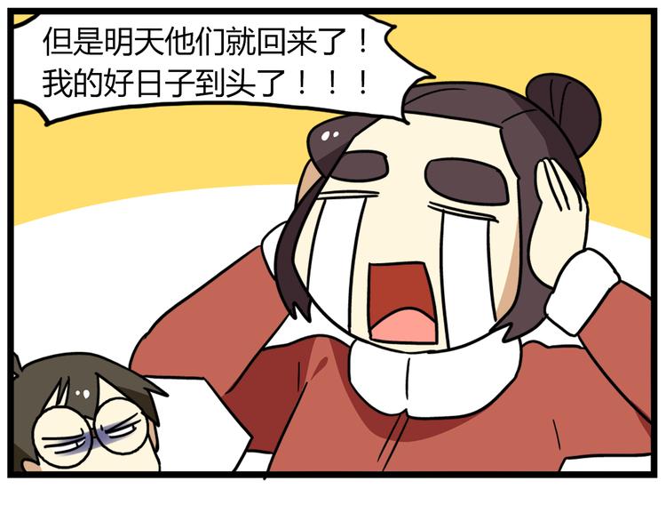 老师别样拜年方式漫画,完结篇 新年快乐，再见2图